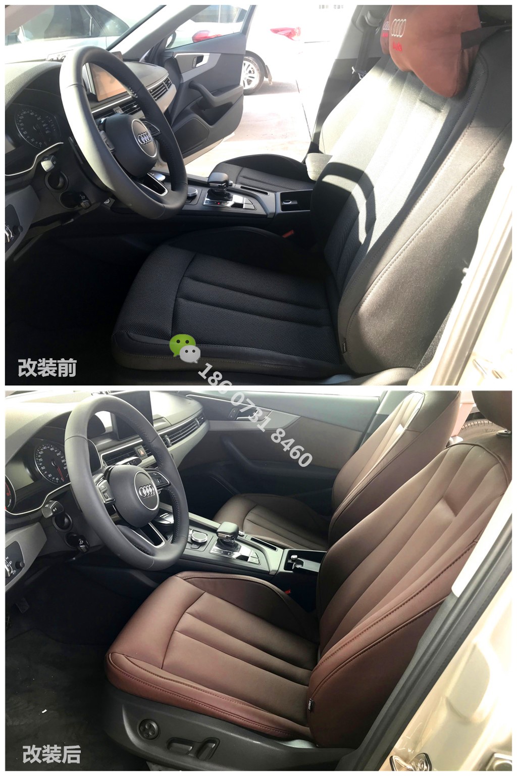 奧迪A4座椅全咖包皮