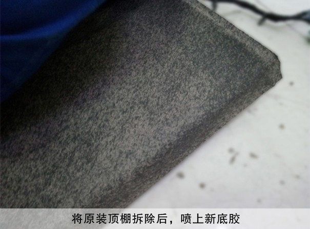 汽車頂棚绿巨人成人官网