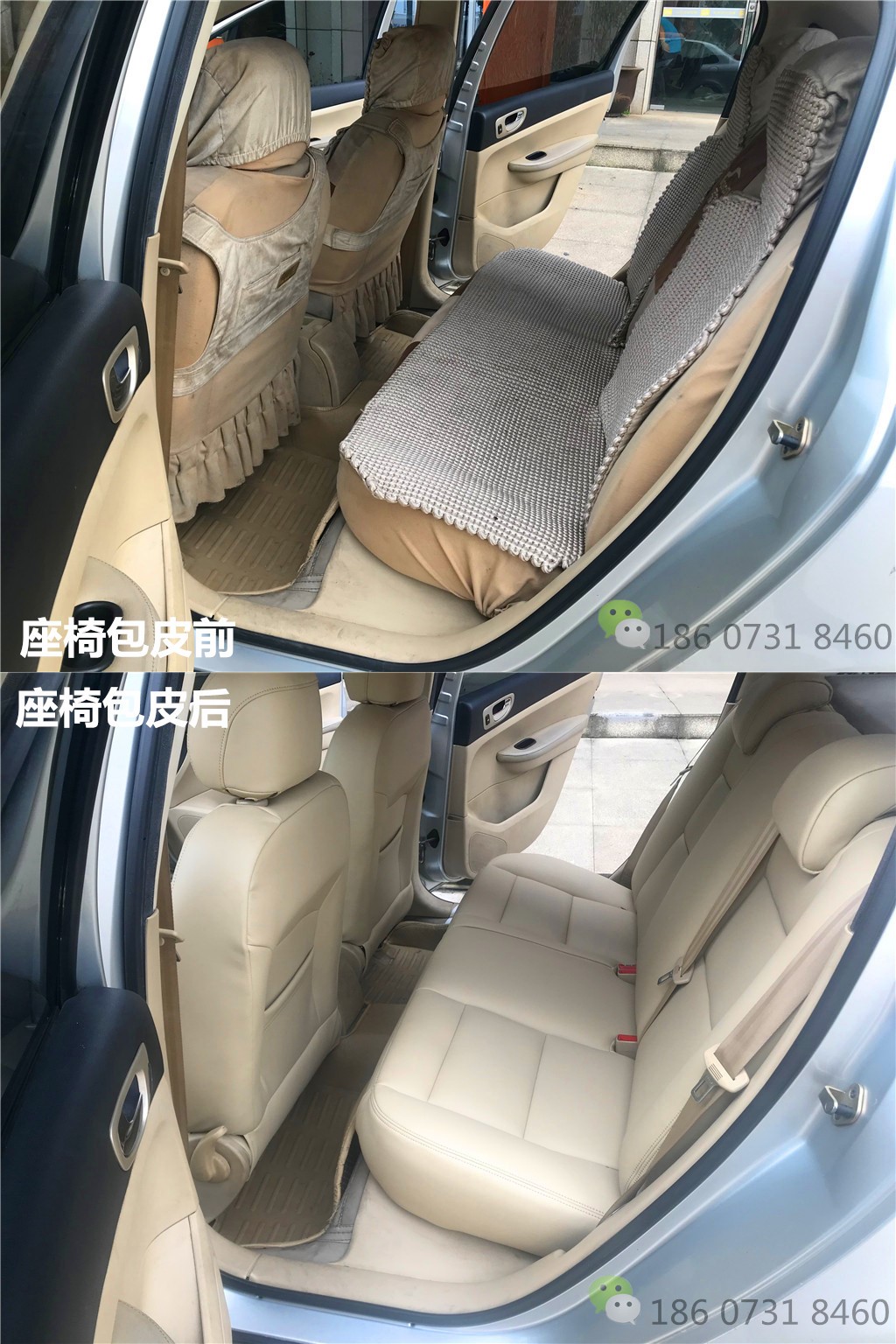 標致307座椅包真皮