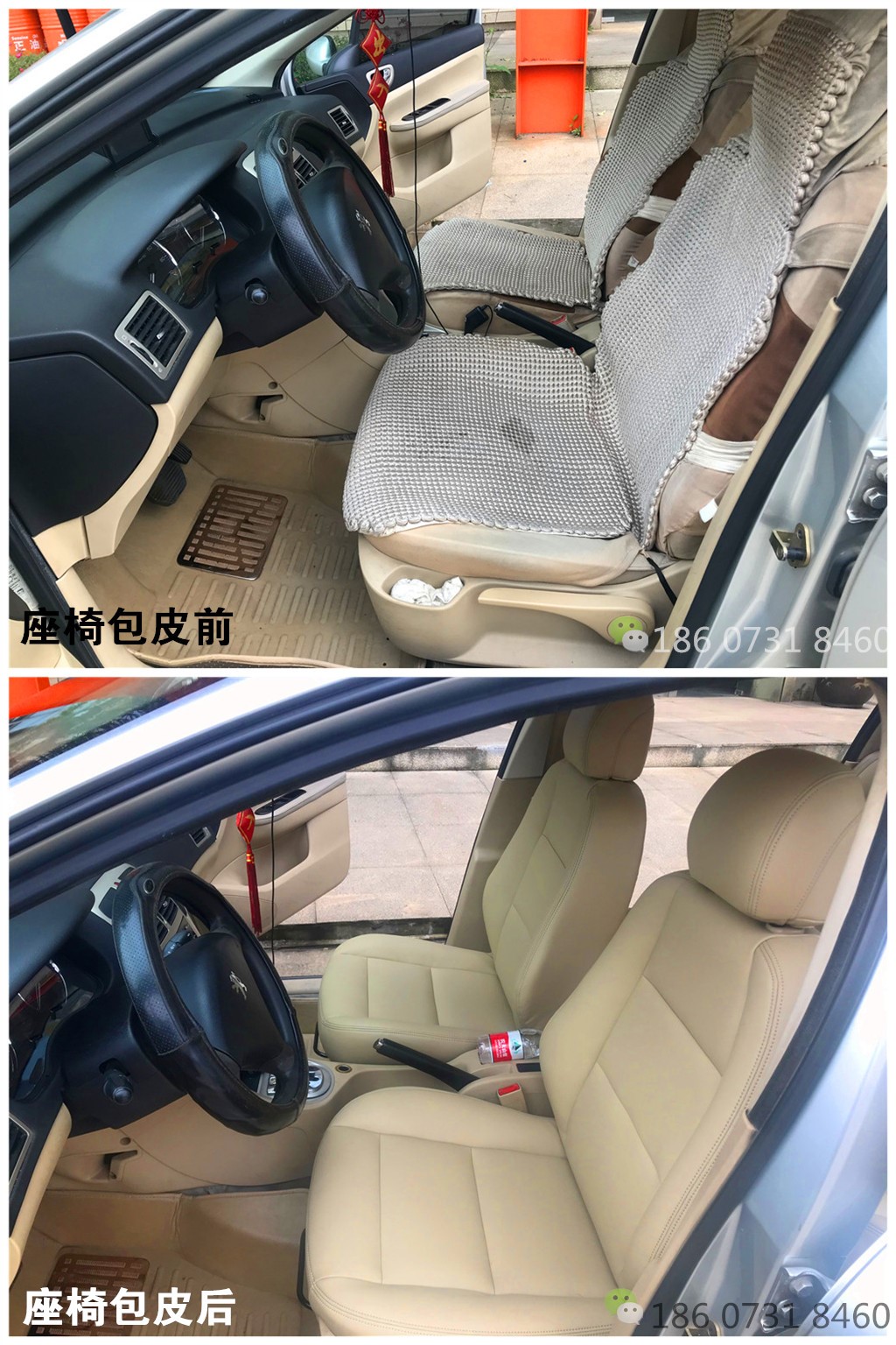 標致307座椅包真皮