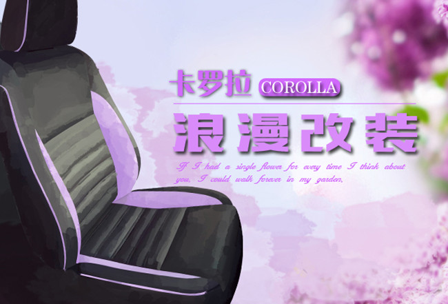 豐田卡羅拉座椅包超纖皮